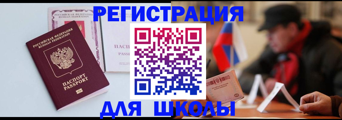 временная регистрация госуслуги в Белово