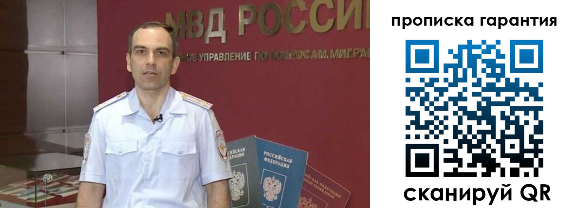временная регистрация 2025 в Белово