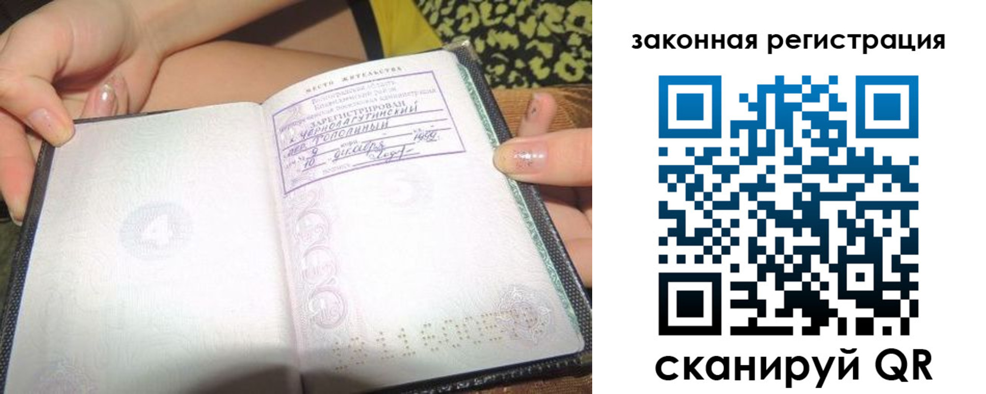 регистрация для школы в Белово