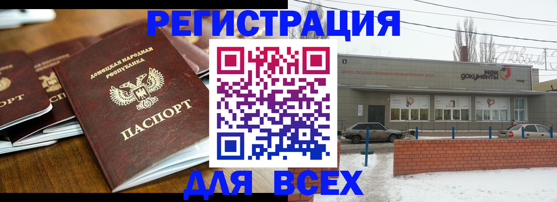 временная регистрация в квартире в Белово